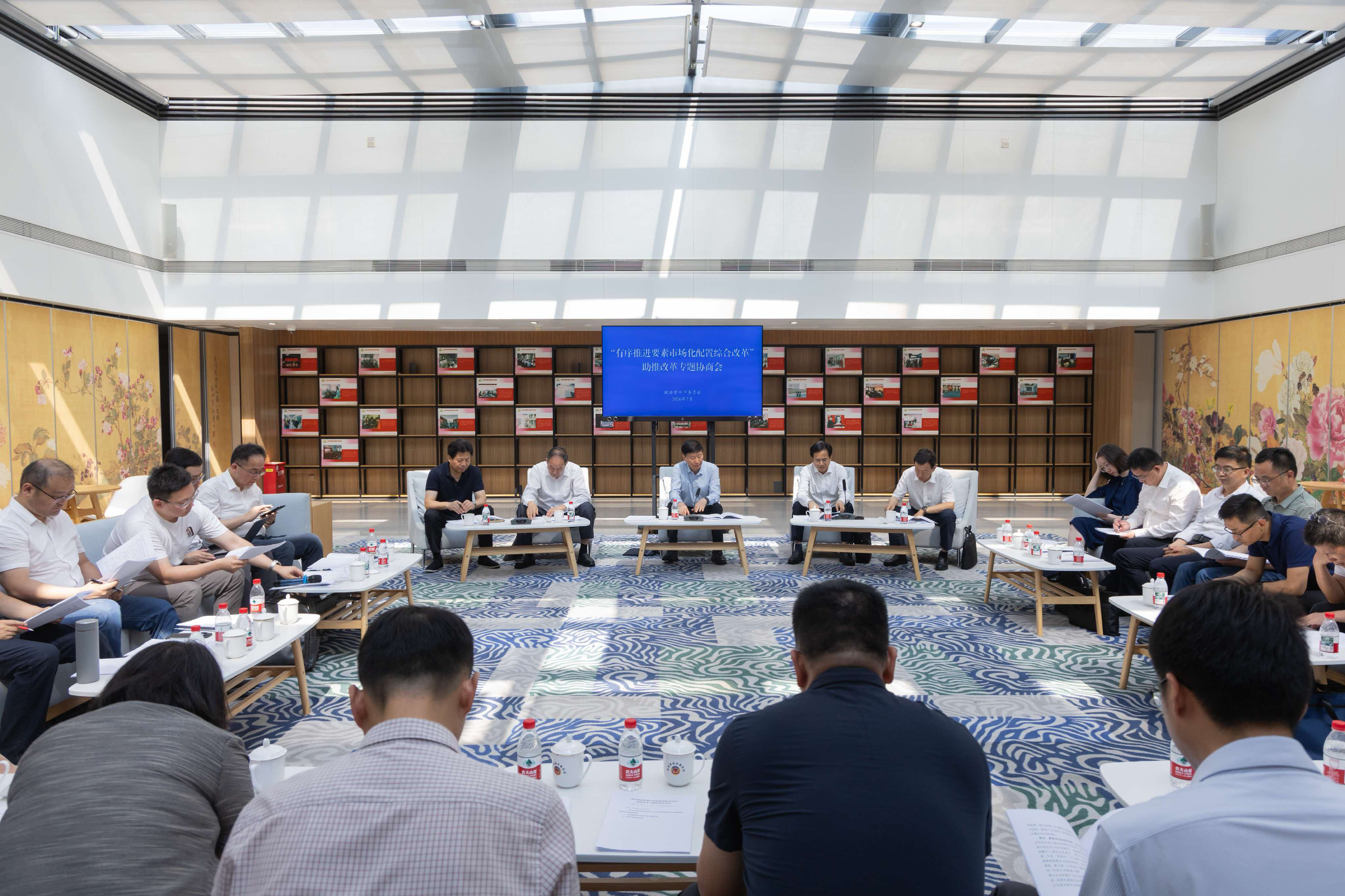 有序推进要素市场化配置综合改革丨市政协召开专题协商会