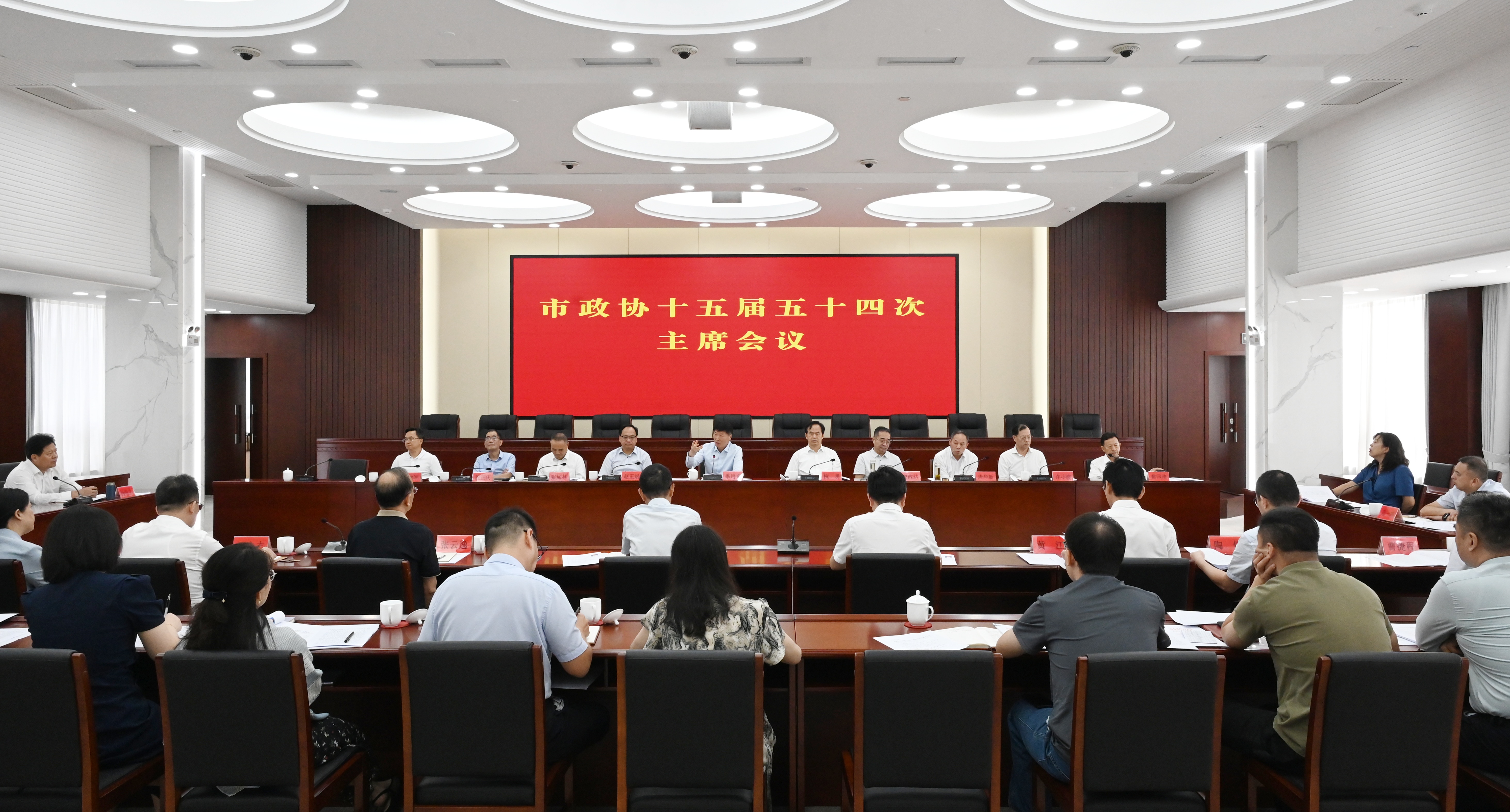 市政协召开主席会议